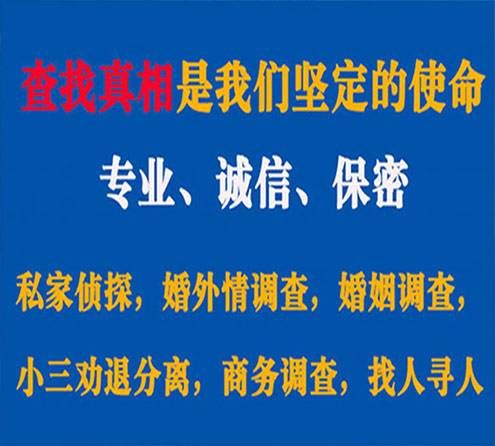 关于峨边神探调查事务所